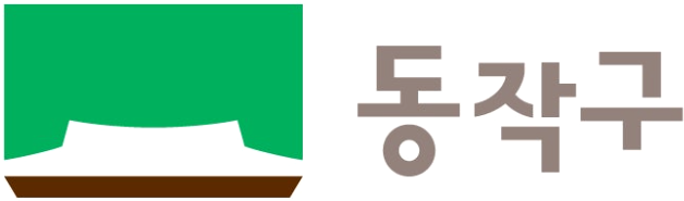 동작구