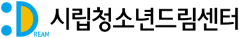 시립청소년드림센터